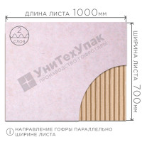 Двухслойный МГК. Д-11 бел/бур (Д) 1000 х (Ш) 700 мм