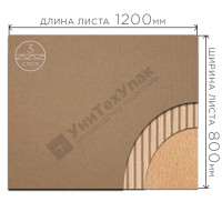 Гофрокартон 1200х800 Т-21 бурого цвета