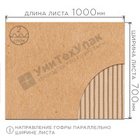 Двухслойный МГК. Д-11 бурый (Д) 1000 х (Ш) 700 мм